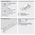 MERIVOBOX E с BOXCAP с открыванием от нажатия (500 мм)