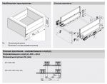 MERIVOBOX E с BOXCAP с открыванием от нажатия (500 мм)