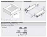 MERIVOBOX K с доводчиком BLUMOTION (400 мм)