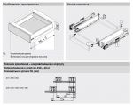 MERIVOBOX M с доводчиком BLUMOTION (350 мм)