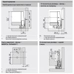 MERIVOBOX M с открыванием от нажатия (500 мм)