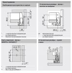 MERIVOBOX N с доводчиком BLUMOTION (450 мм)