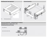 Внутренний MERIVOBOX K с доводчиком BLUMOTION (400 мм)