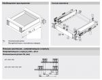 Внутренний MERIVOBOX M с открыванием от нажатия (500 мм)