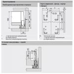 Внутренний MERIVOBOX M с доводчиком BLUMOTION (270 мм)